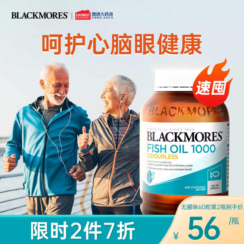 Blackmores澳佳宝无腥味深海鱼油软胶囊非鱼肝油400粒中老年澳洲