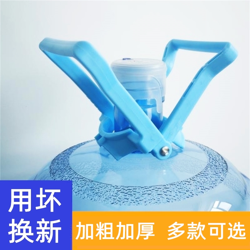 塑料大桶矿泉水桶提手纯净水桶装水提水器手提环拎双人便携提桶器