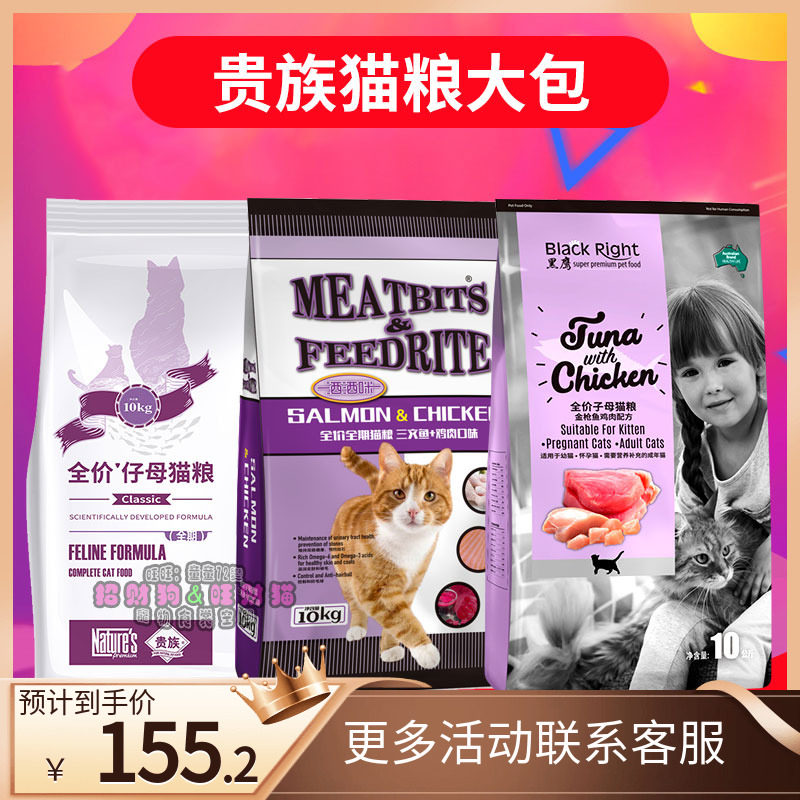 黑鹰猫粮10kg天然美毛成幼猫子母猫饭20斤去毛球美短哺乳期