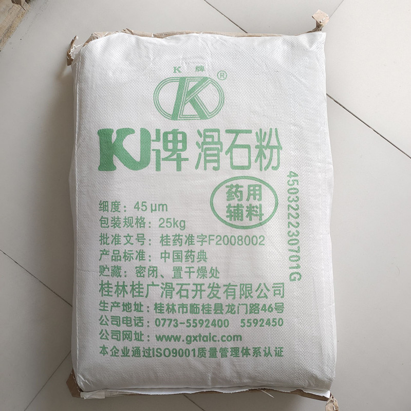 K牌滑石粉 医药食品辅料按摩防滑爽身粉工业级填充原子灰快递包邮