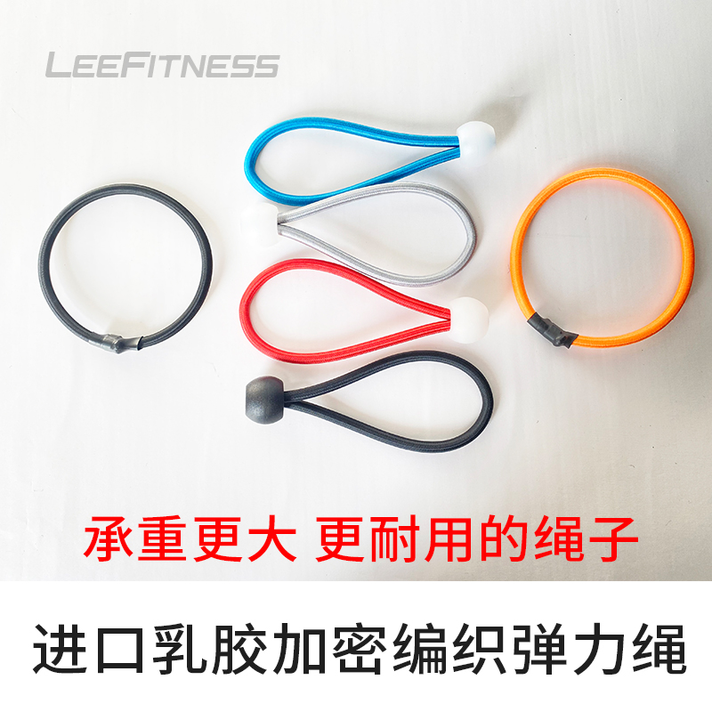 LeeFitness品牌健身蹦床配件弹簧跳布弹力绳脚套外罩护网安装工具