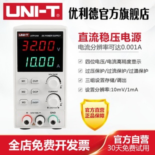 优利德UTP1310直流稳压电源数显式可调32V/10A手机维修直流电源