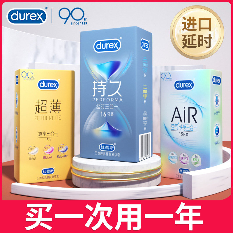 套持久装防早泄秘恋-特价促销-优惠券领取-价格|多少钱|什么牌子好-35