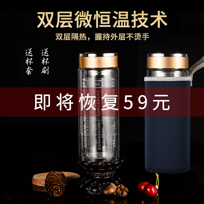 双层无量善活大悲咒水晶杯水杯子（好杯子必须健康环保）官方正品