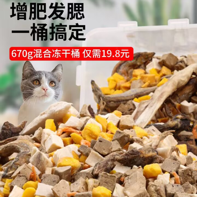 冻干鸡肉粒猫零食鸡胸肉成幼猫纯肉营