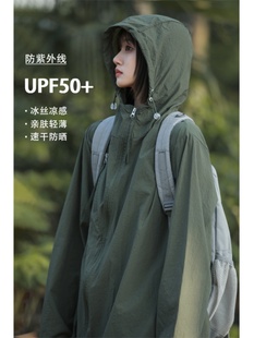 UPF50+专业防晒衣女夏季薄款登山工装冲锋衣外套军绿色冰丝防晒服