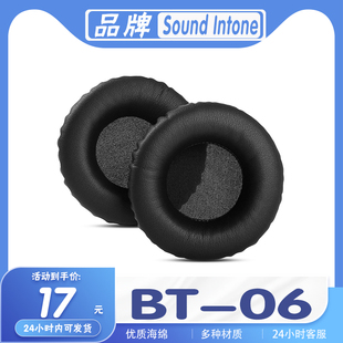 适用Sound Intone BT-06耳机套海绵套皮套耳套耳垫耳皮套耳机棉罩保护罩头戴式耳机保护套更替换耳机维修配件