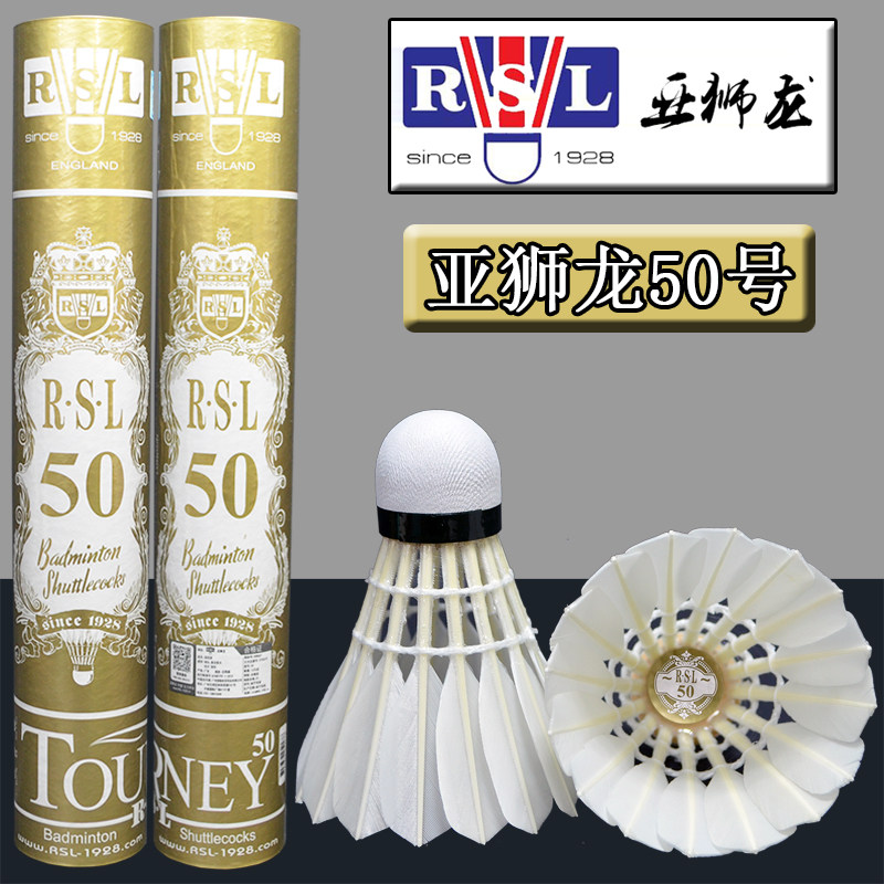 哪儿买 rsl-50 rsl50 羽毛球 亚狮龙rsl 中羽在线 badmintoncn.