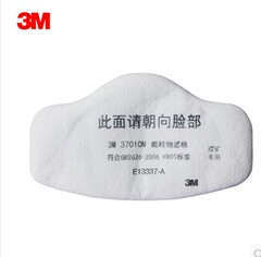 正品  3M3200防尘口罩专用滤棉KN95防工业粉尘煤矿水泥矿山装修