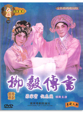 粤剧