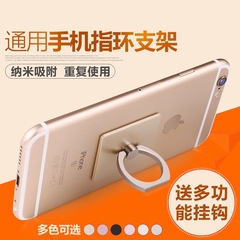 iphone6苹果果防摔懒人手机指环支架360旋转指环扣创意戒指支架贴