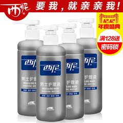 新装特价 西尼男士洗液私处护理 西妮护理液280ml*4瓶量贩组合