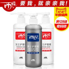 西妮男女洗液私处护理西尼夫妻私处护理液280ml*3瓶组合新装特价