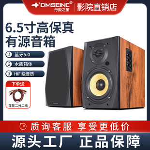 DMSEINC A7同轴有源书架式音箱发烧级hifi蓝牙音响多媒体电脑音响