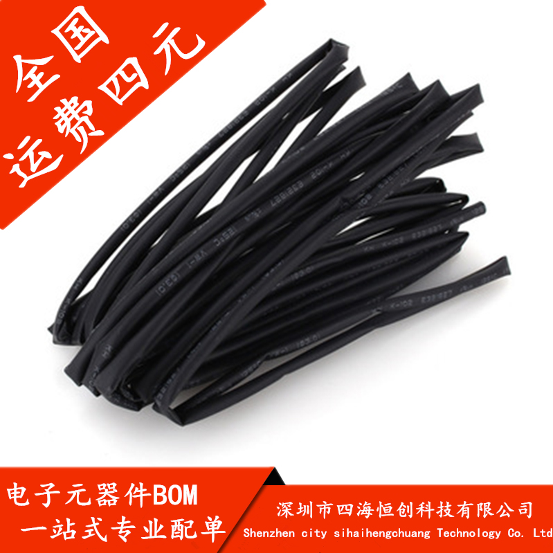 常用热缩管包 直径 Φ1-Φ8MM 元件包 黑色 共8种每种各1米在类目 3C数码配件, 电子元器件市场, 电子元件, 其它元器件中 - 来自Buy2taobao.com提供专业的淘宝代购服务