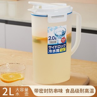 冰箱冷水壶凉茶壶耐高温食品级密封冰水桶水杯大容量2升储水扎壶