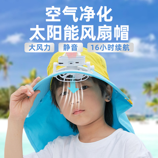 儿童太阳能风扇帽子充电防晒护颈夏季大檐遮阳男童女童六一节礼物