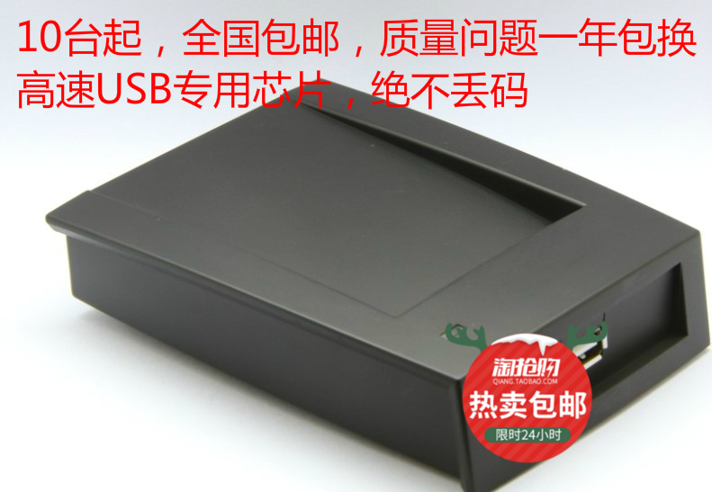 厂家直销ID卡EM卡网吧会员读卡器CR10E 兼容安卓WG中控英泽澳普在类目 电子/电工, 智能家居系统, 楼宇智能系统, 门禁读卡器中 - 来自Buy2taobao.com提供专业的淘宝代购服务