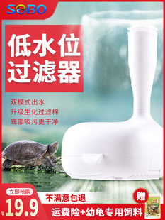 松宝乌龟缸低水位过滤器小型龟缸静音三合一净水器浅水吸粪瀑布泵