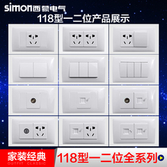 西蒙118型开关插座面板 52雅白二位 五孔/电视/电脑插座 单双开关