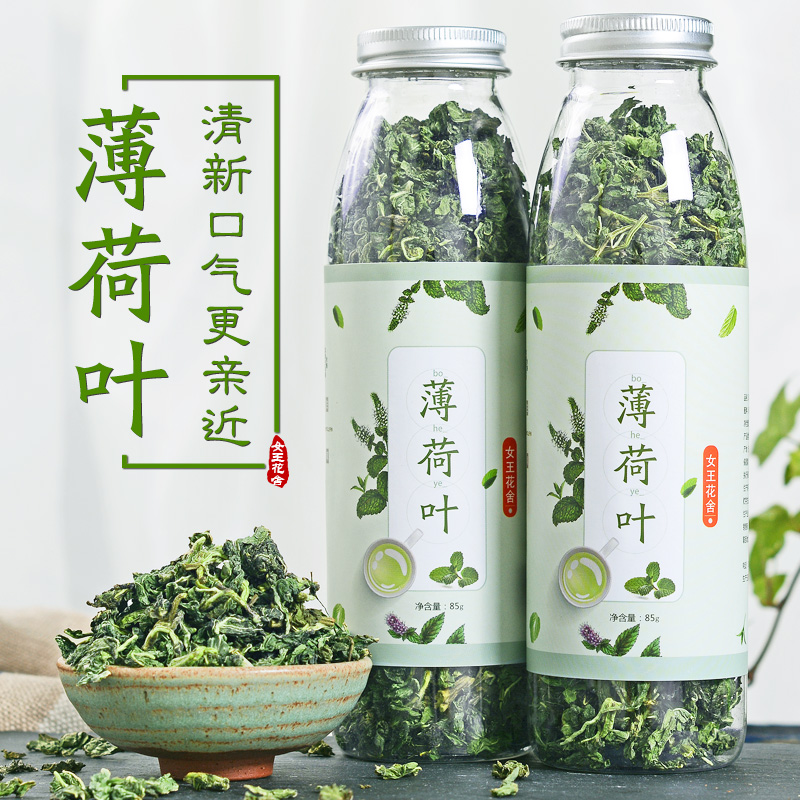 【1瓶】农家干薄荷叶花茶特级天然新