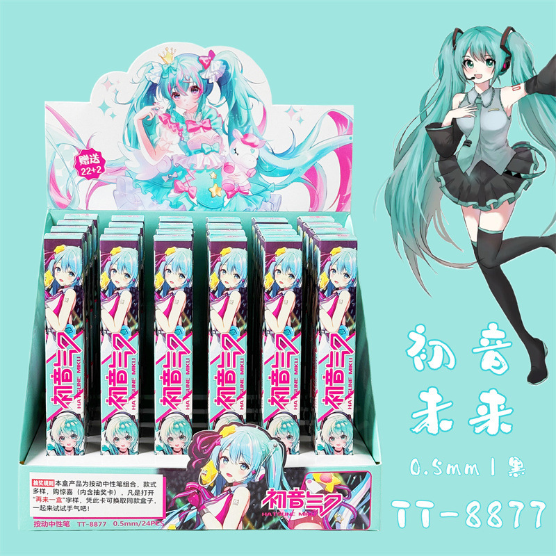 TT-8877新款初音未来按动中性笔盲盒高颜值卡通按动盲盒水笔黑