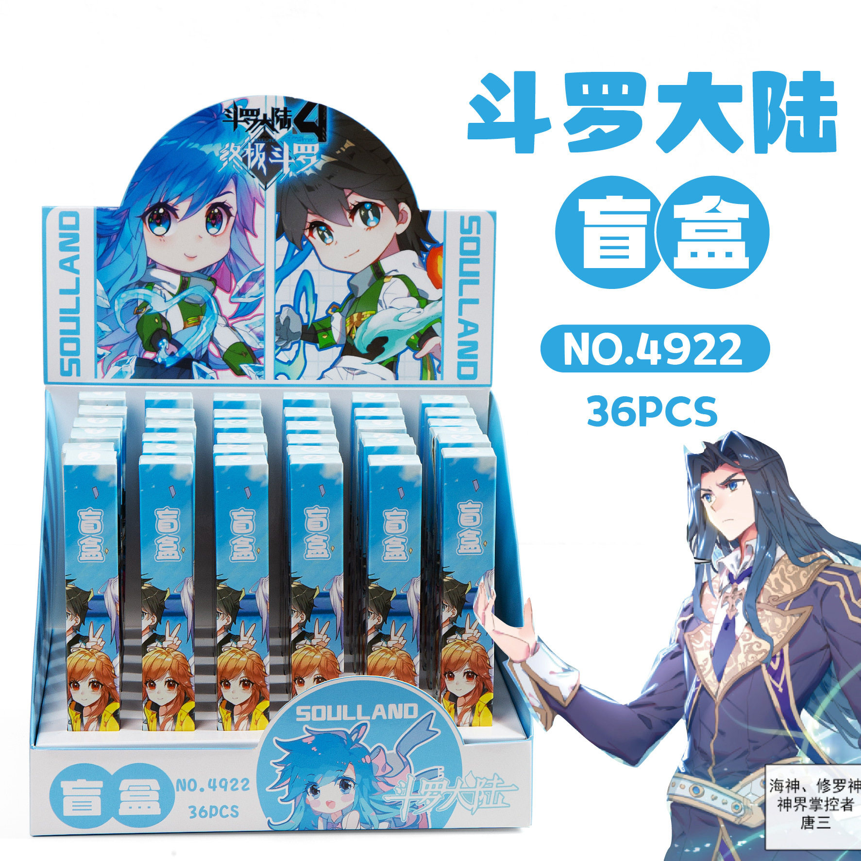 斗罗大陆盲盒笔优惠券