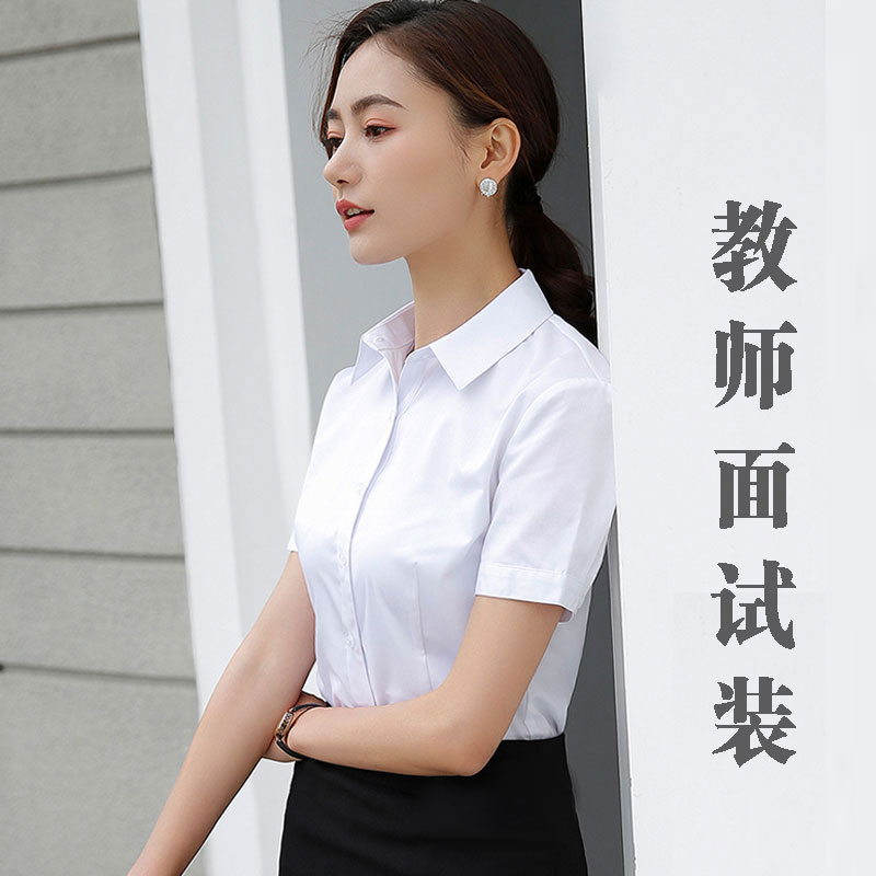 教师资格证面试服装女小学老师职业套装女公务员衣服