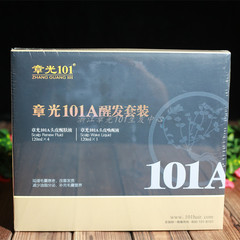 章光101正品 醒发套装 清除病理产物/强效激活毛囊/激发生发潜力