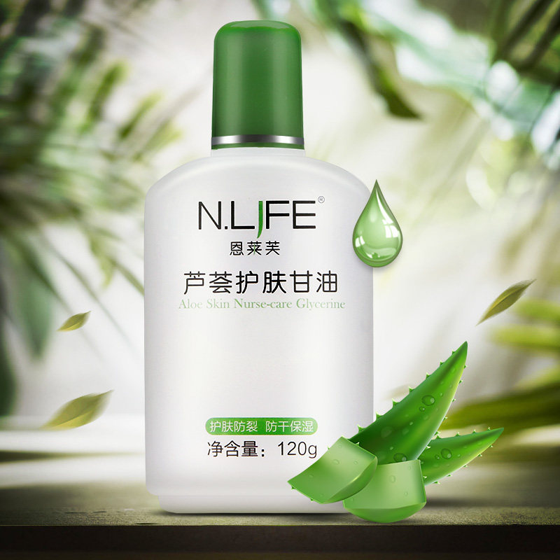 恩莱芙芦荟护肤甘油120g 润肤露全身修护滋润防干裂干燥脱皮