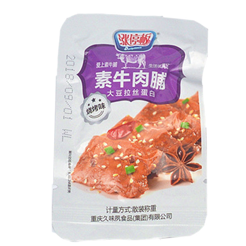 重庆涨停板 素牛肉脯装散称500g大豆拉丝蛋白素牛排手撕素肉 包邮