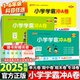 小学学霸冲a卷一年级二年级三四五六年级上册语文数学英语单元测试卷全套人教版苏教版北师版同步训练题专项练习册期末模拟卷下册