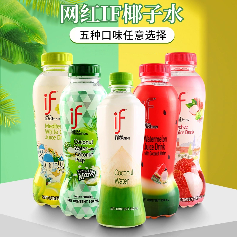 泰国进口if椰子水350ml*12瓶网红0脂多种口味椰青椰子汁饮料整箱