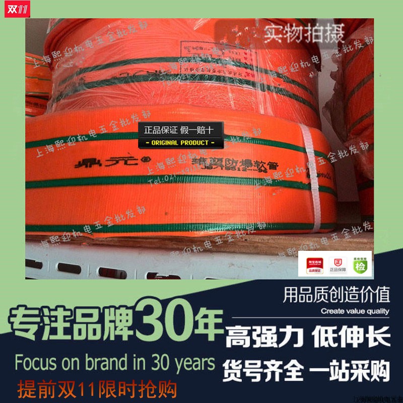 浙江鼎元高压防爆消防水带加厚抗老化强力水带1寸6寸50 65 80 100