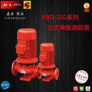 上海嘉金泵业XBD-L型立式单级管道泵恒压供水消防泵 喷淋泵离心泵