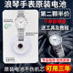 【可用三年】适用于浪琴原装进口手表电池嘉岚瑰丽L4.209 709 110