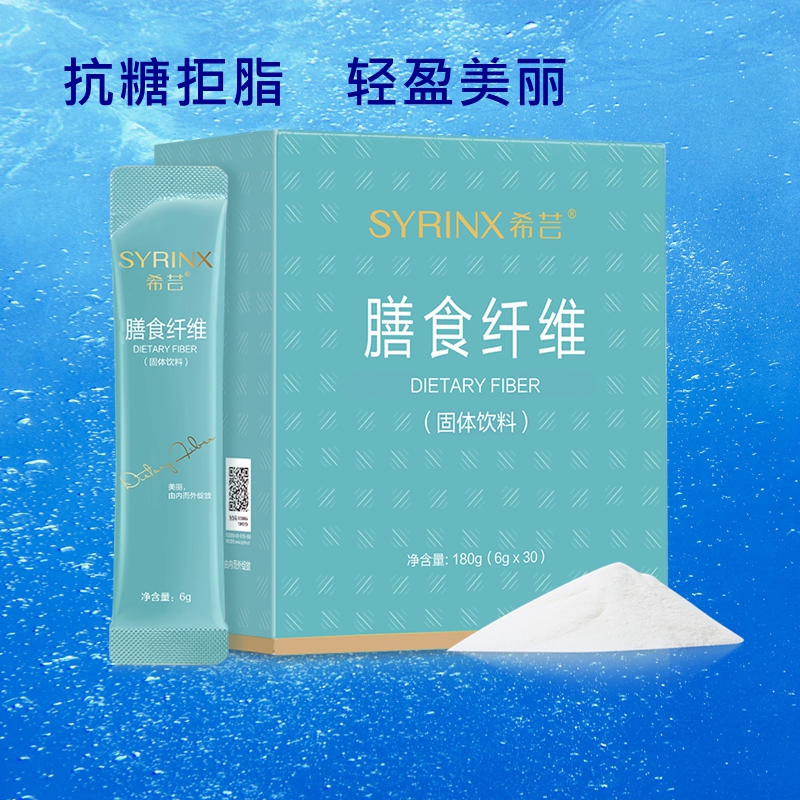 希芸小绿条膳食纤维固体饮料代餐粉低热量胶原蛋白旗舰店官网正品