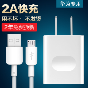 适用华为原装充电器HW-059200CHQ开关电源适配器P9PLUS荣耀V8V9数闪充充电器线