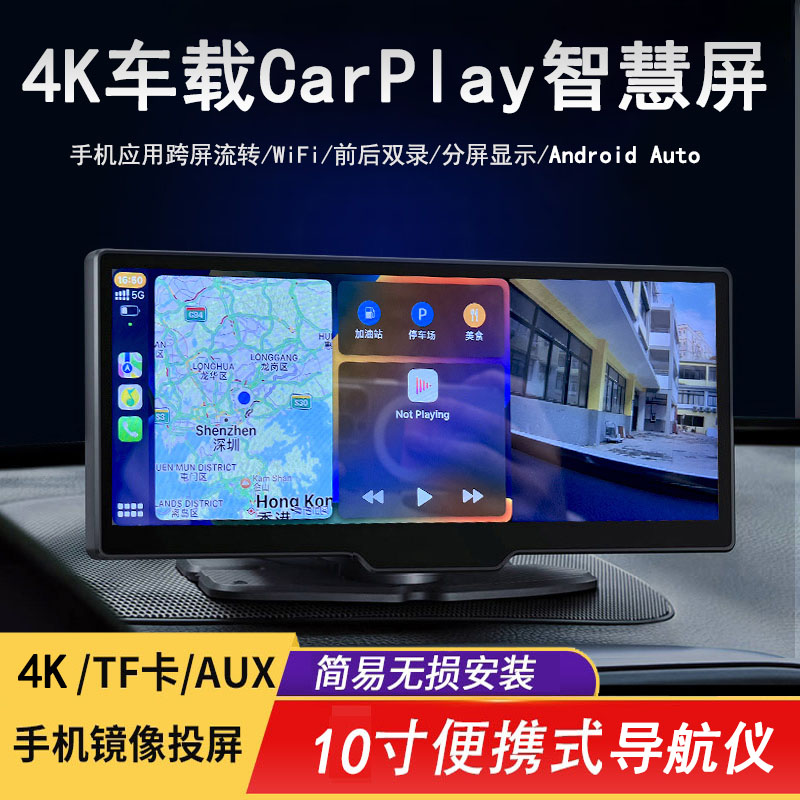 4K高清中控台手机无线投屏CarPlay蓝牙行车记录仪倒车影像AUX输出