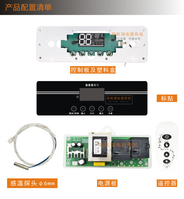 DSZF约翰史密斯劳伦好太太欧派爱妻康宝容声热水器电脑控制板通用