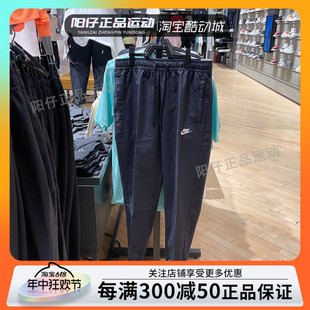 正品NIKE耐克裤子男子夏季运动休闲收口束脚梭织长裤DD5311-010