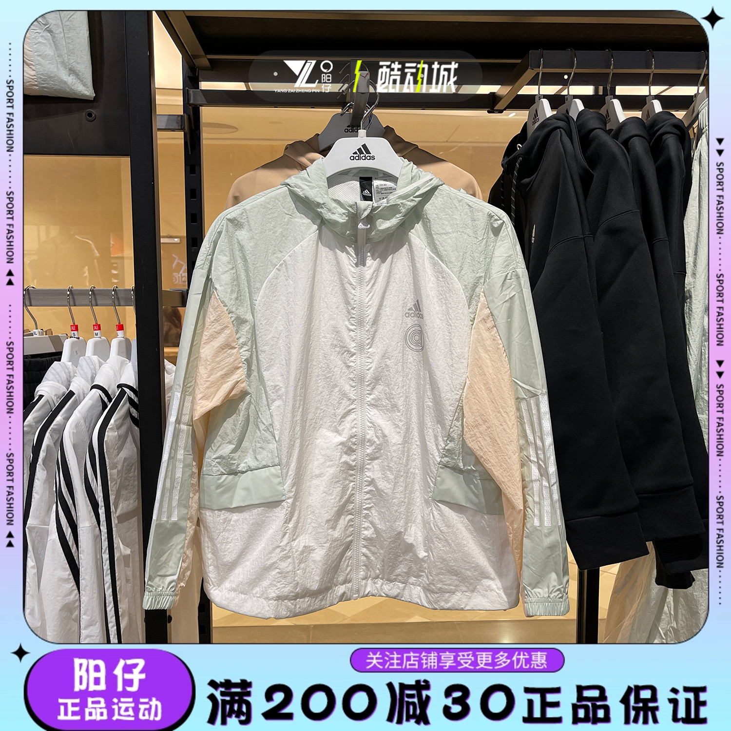 正品ADIDAS阿迪达斯女子外套防风防晒休闲运动训练连帽夹克HM5279