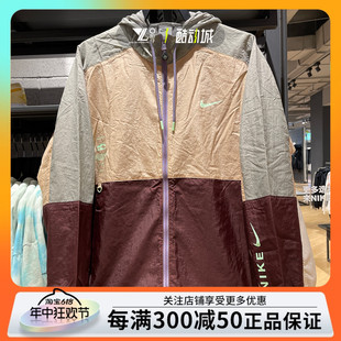 NIKE耐克男子运动外套拼色速干防风梭织休闲连帽夹克 HF6170-200