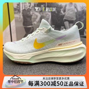 NIKE耐克ZOOMX INVINCIBLE RUN FK 3女透气运动跑步鞋 HF5729-391