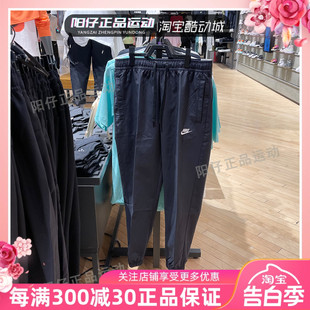 正品NIKE耐克裤子男子夏季运动休闲收口束脚梭织长裤DD5311-010