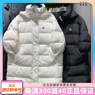 ADIDAS阿迪达斯女运动休闲连帽保暖中长款羽绒服外套 IV7556 7557