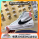 正品NIKE耐克BLAZER MID 女鞋运动休闲高帮板鞋小白鞋 DO2331-101