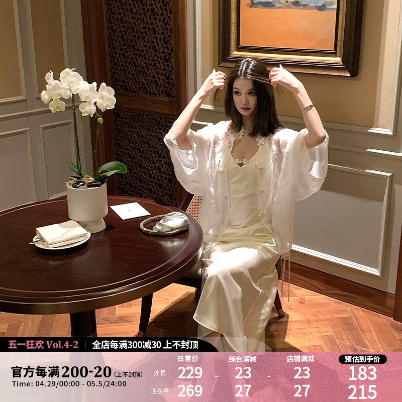 NIMO WANG【清冷butterfly】新中式国风连衣裙+防晒罩衫两件套