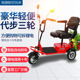 锂电三轮代步车成人四轮电动车残疾人折叠电动轮椅车助力车接小孩