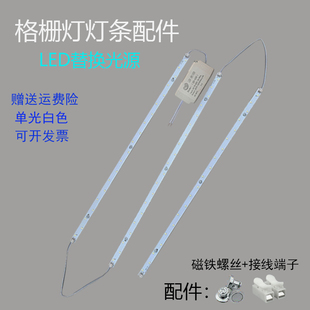 LED一体化格栅灯盘3*10W8W灯条驱动灯管600*600mm平板灯光源贴片